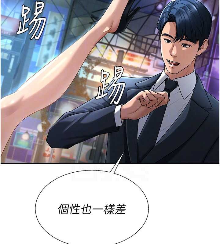 肉体审判第36話-目睹上司不倫戀情