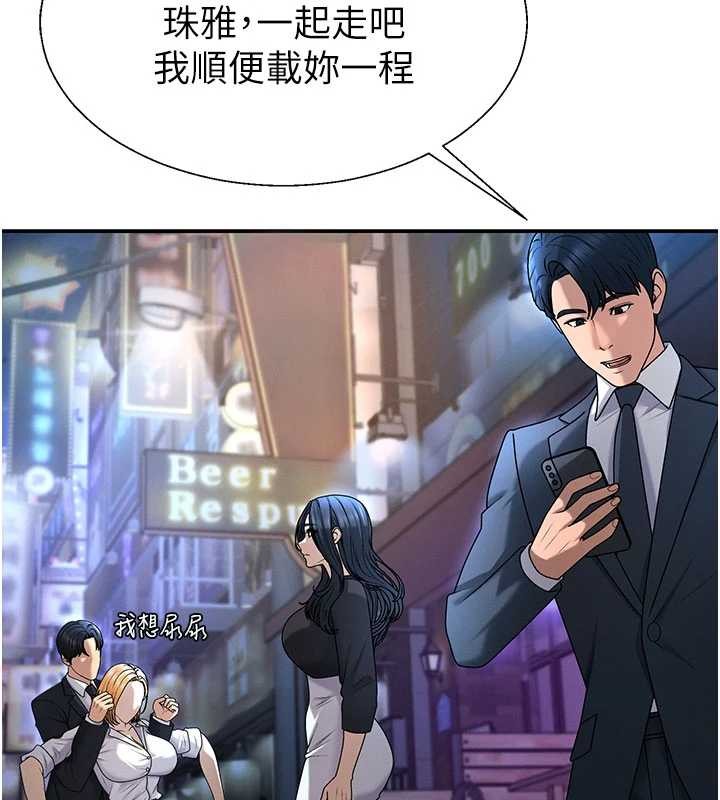 肉体审判第36話-目睹上司不倫戀情