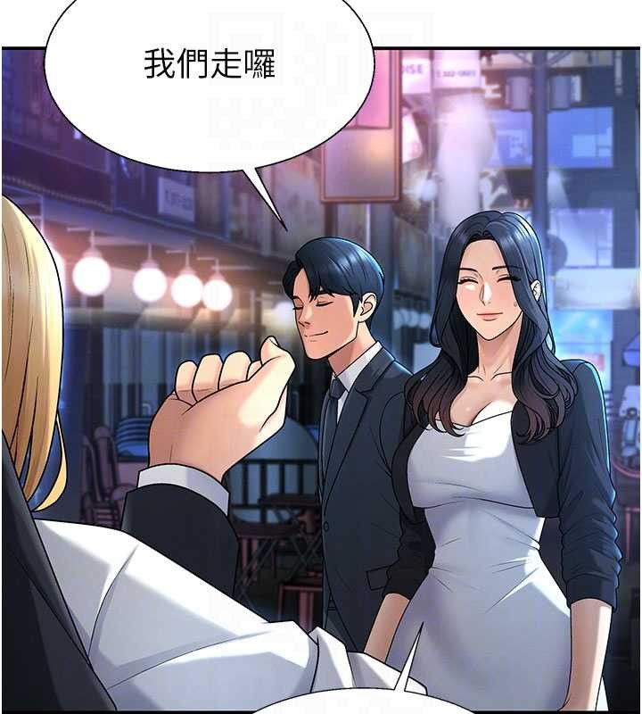 肉体审判第36話-目睹上司不倫戀情