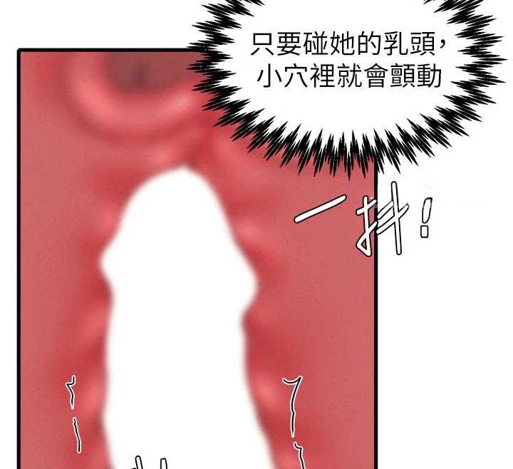 男人配额制第30話-在女護士身上種草莓