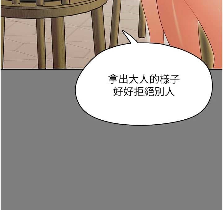 幼惑第12話-我的雞雞又有反應了