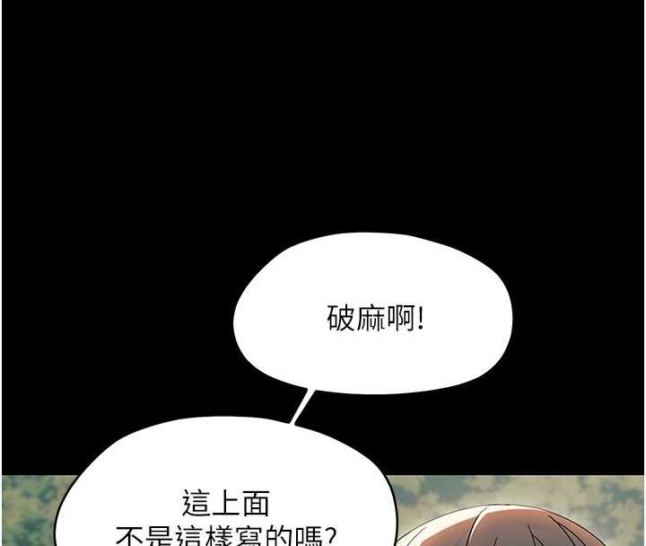 幼惑第12話-我的雞雞又有反應了