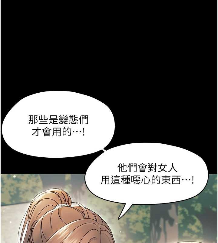 幼惑第12話-我的雞雞又有反應了