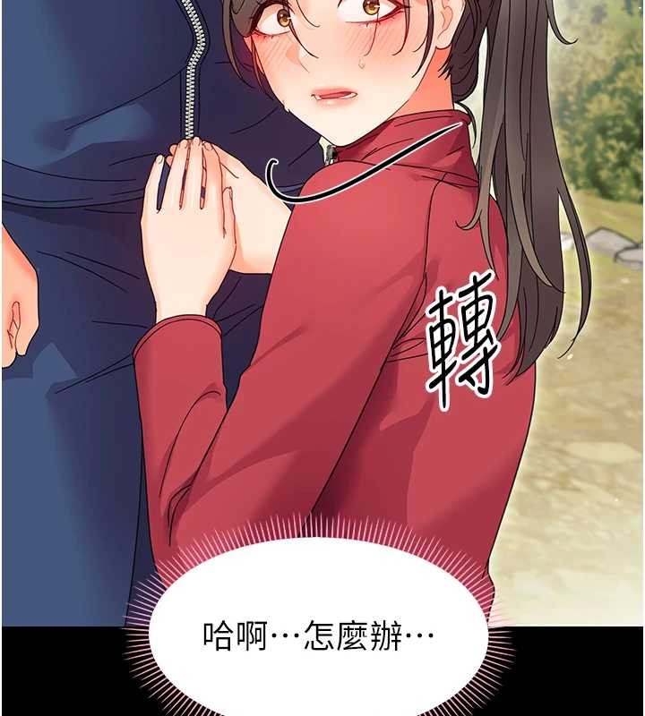 幼惑第12話-我的雞雞又有反應了