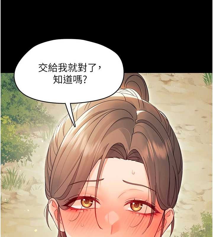 幼惑第12話-我的雞雞又有反應了