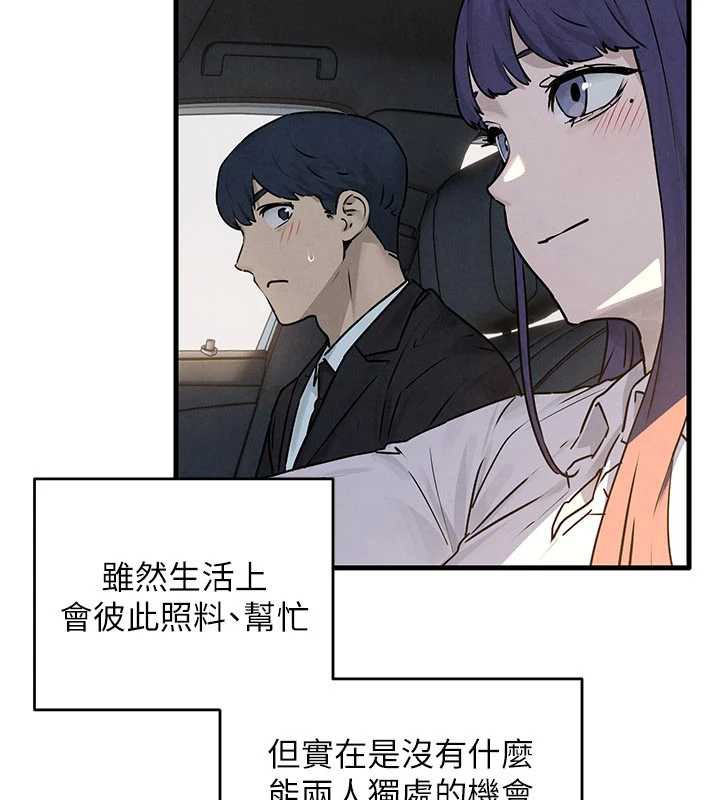 慾海交鋒第76話-與小允的同居生活