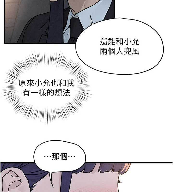 慾海交鋒第76話-與小允的同居生活