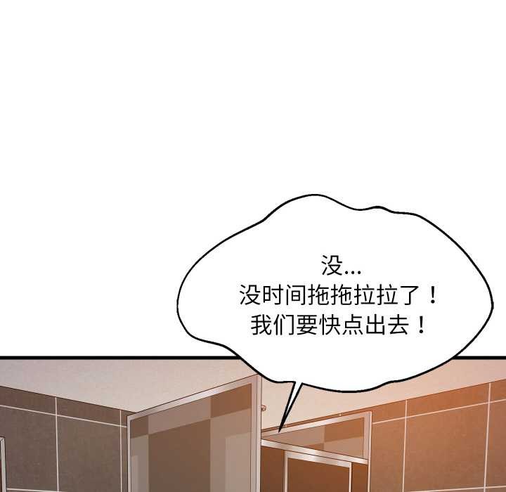 难缠姐妹偏要和我同居第78話