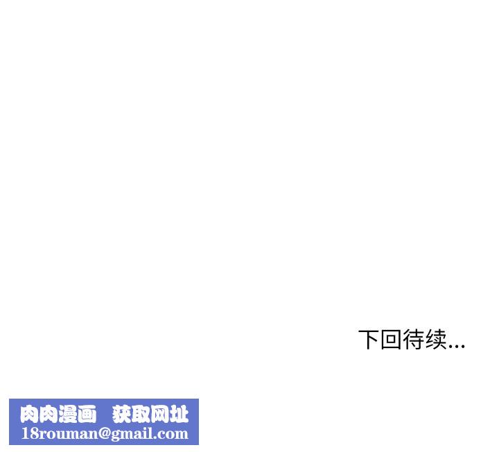 难缠姐妹偏要和我同居第78話