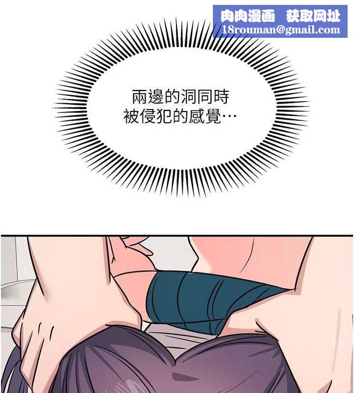 羞耻课堂第21話-無限噴發的愛液