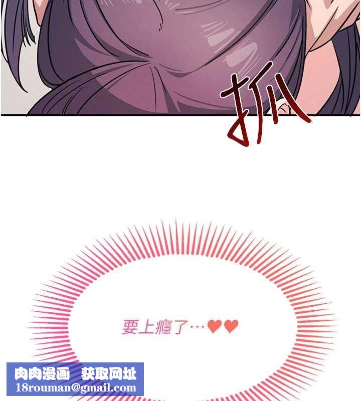 羞耻课堂第21話-無限噴發的愛液