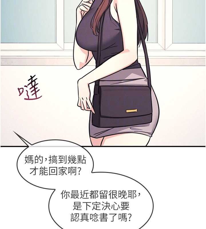 羞耻课堂第21話-無限噴發的愛液