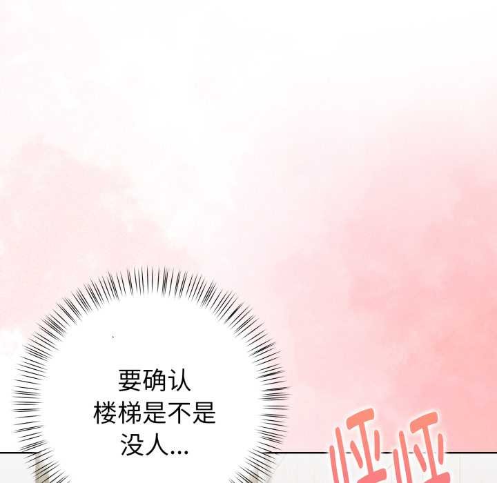 欲演越烈第24話