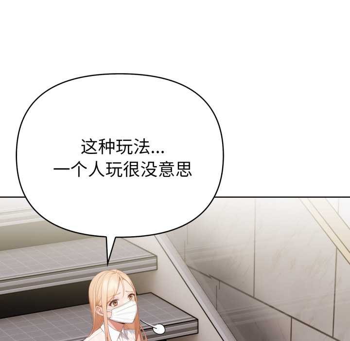 欲演越烈第24話