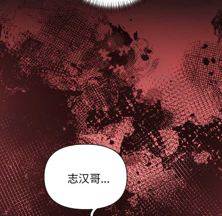 欲演越烈第24話