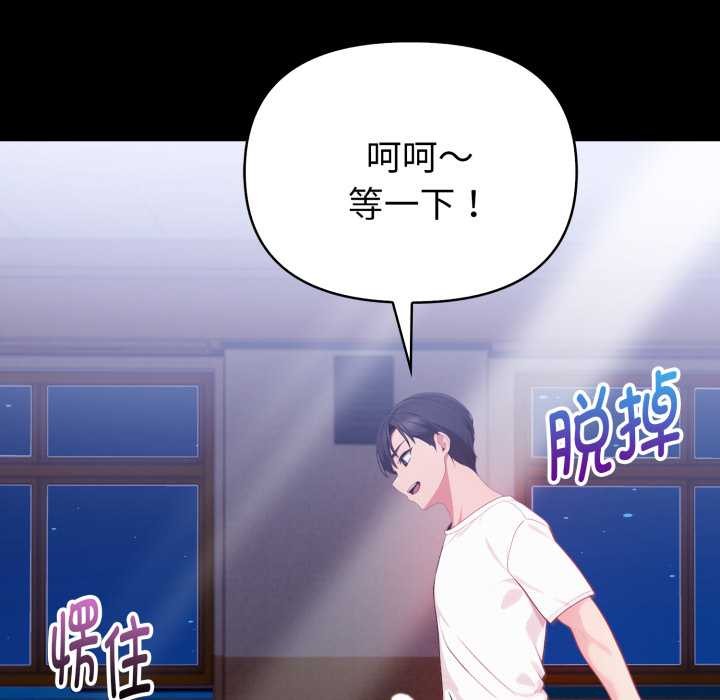 欲演越烈第24話