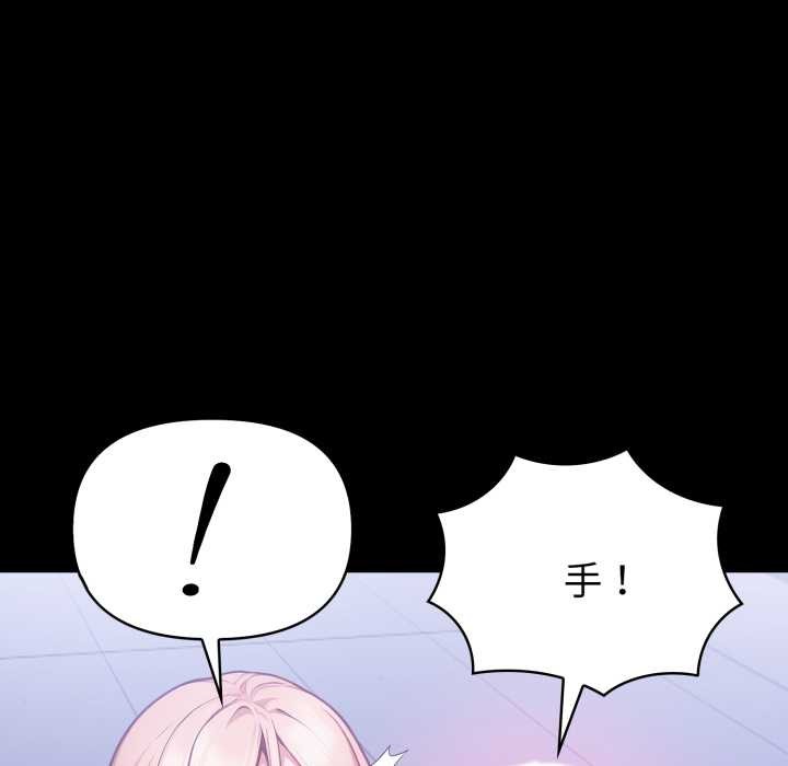 欲演越烈第24話