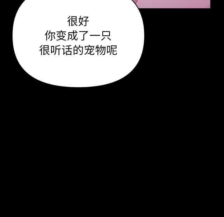 欲演越烈第24話