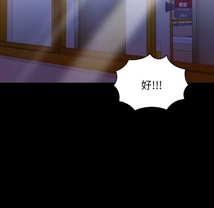 欲演越烈第24話