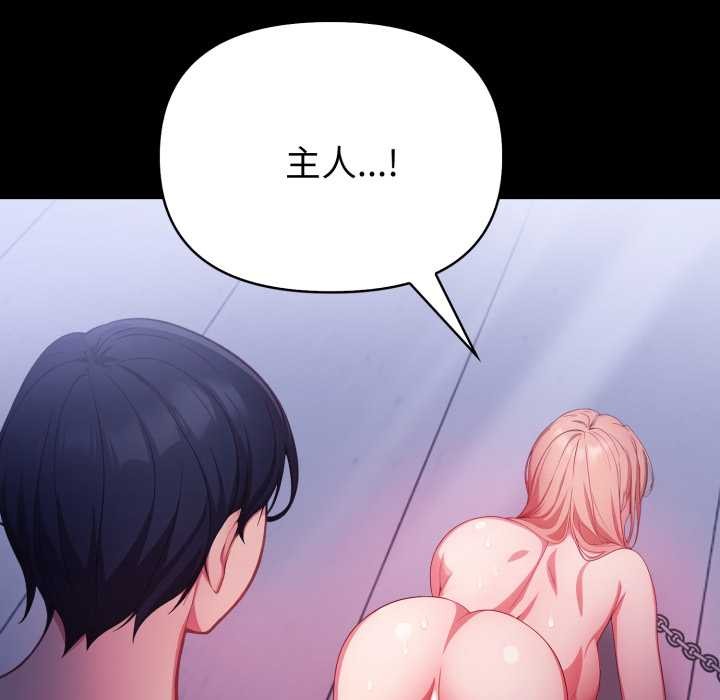 欲演越烈第24話