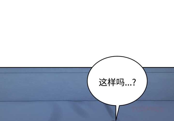 错位的星辰第29話