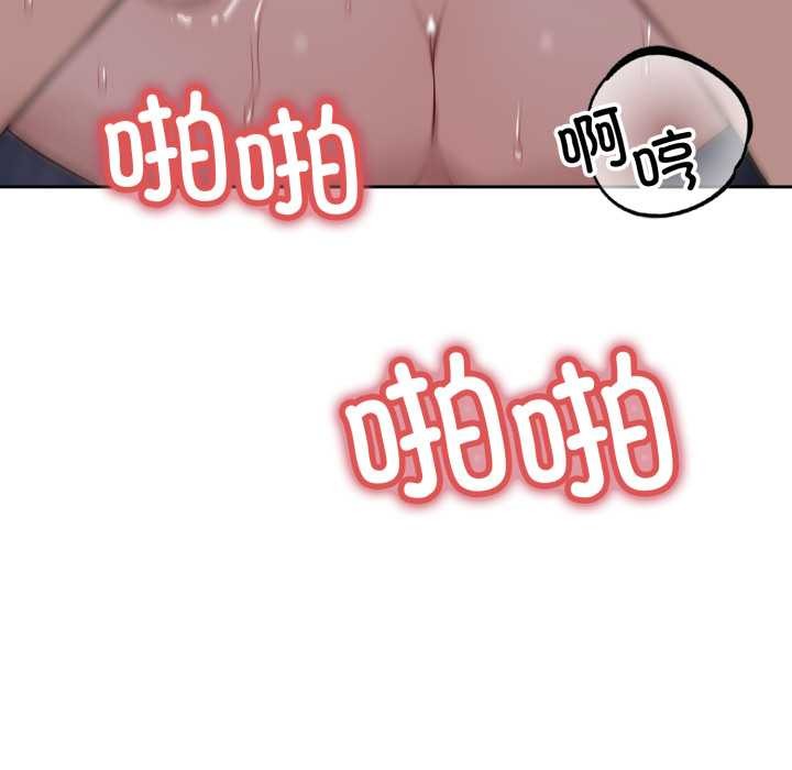 错位的星辰第29話