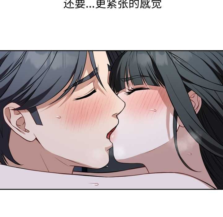 错位的星辰第29話