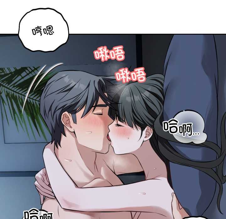 错位的星辰第29話