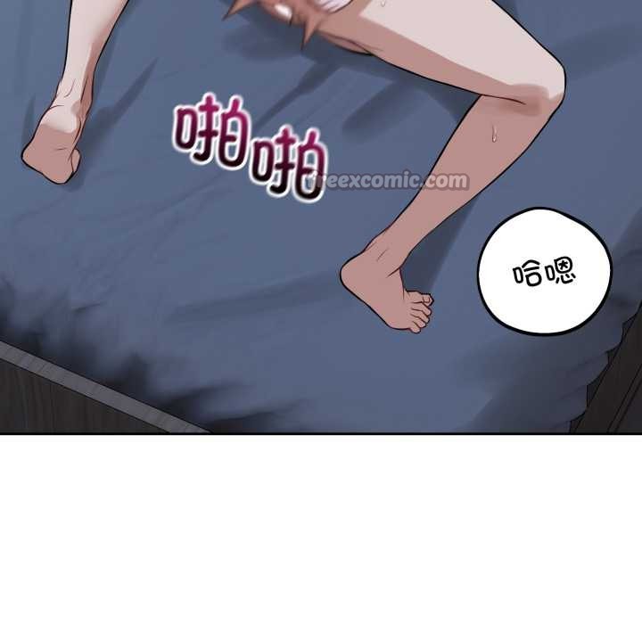 错位的星辰第29話