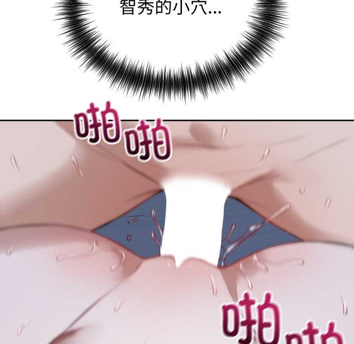 错位的星辰第29話