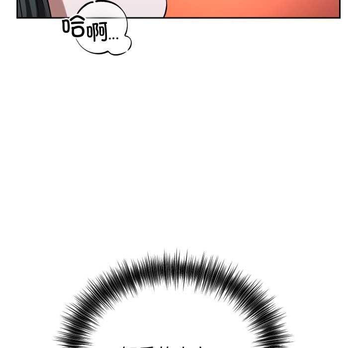 错位的星辰第29話