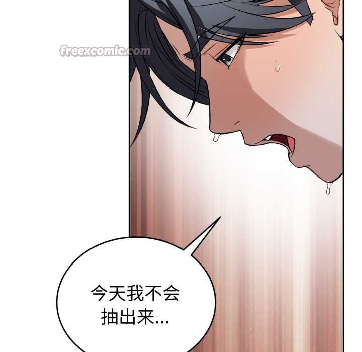 错位的星辰第29話