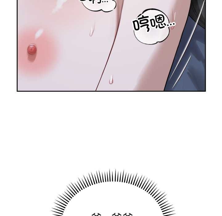 错位的星辰第29話