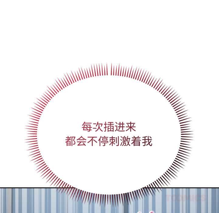 错位的星辰第29話