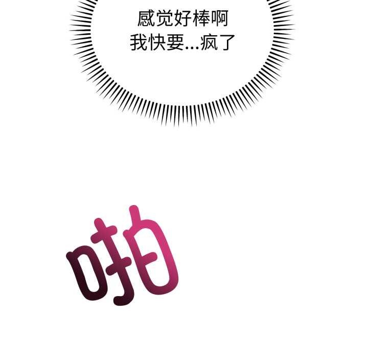 错位的星辰第29話