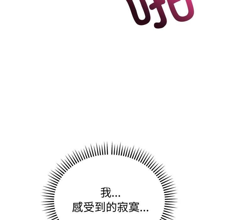 错位的星辰第29話