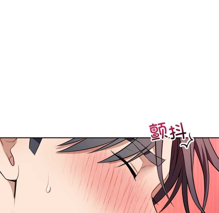 错位的星辰第29話