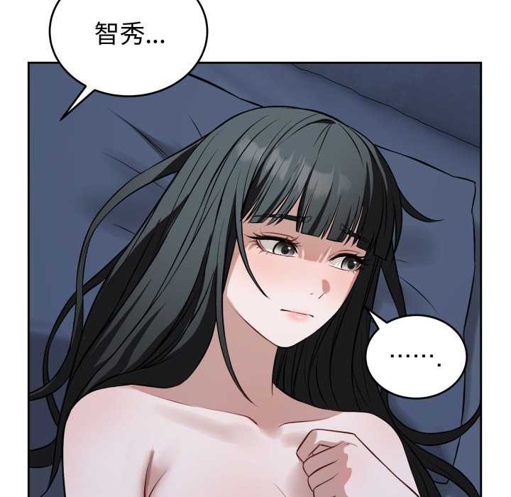 错位的星辰第29話