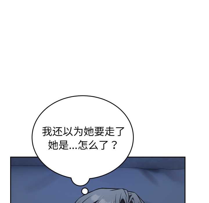 错位的星辰第29話