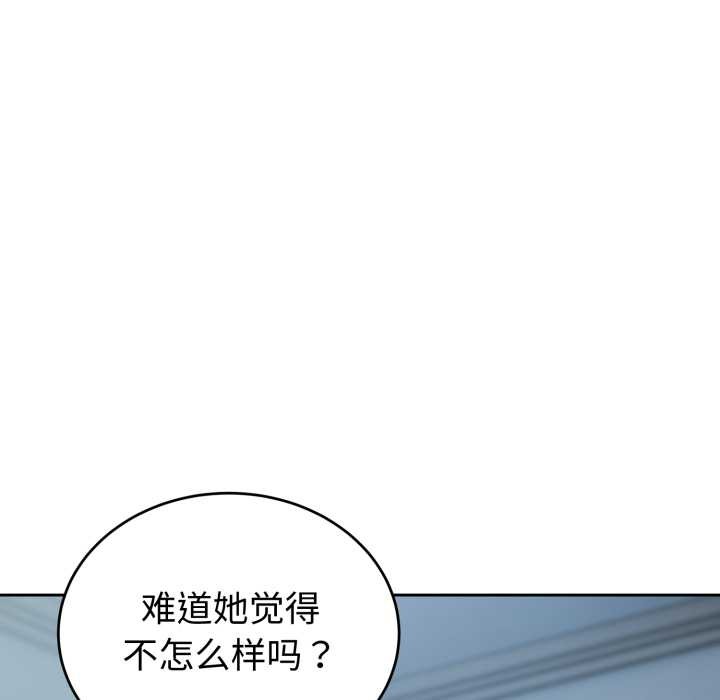 错位的星辰第29話