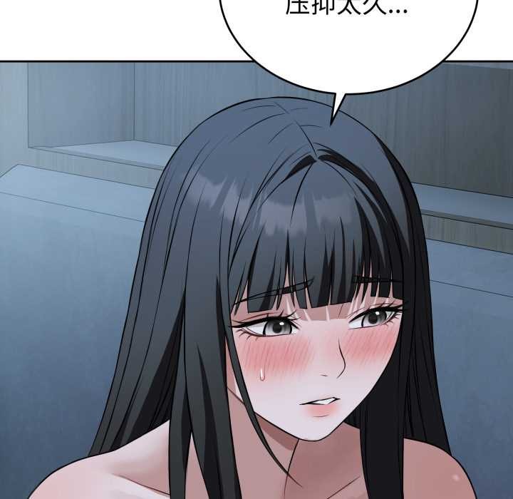 错位的星辰第29話