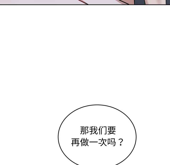 错位的星辰第29話