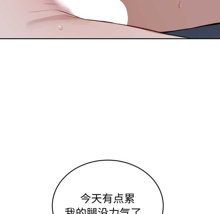 错位的星辰第29話