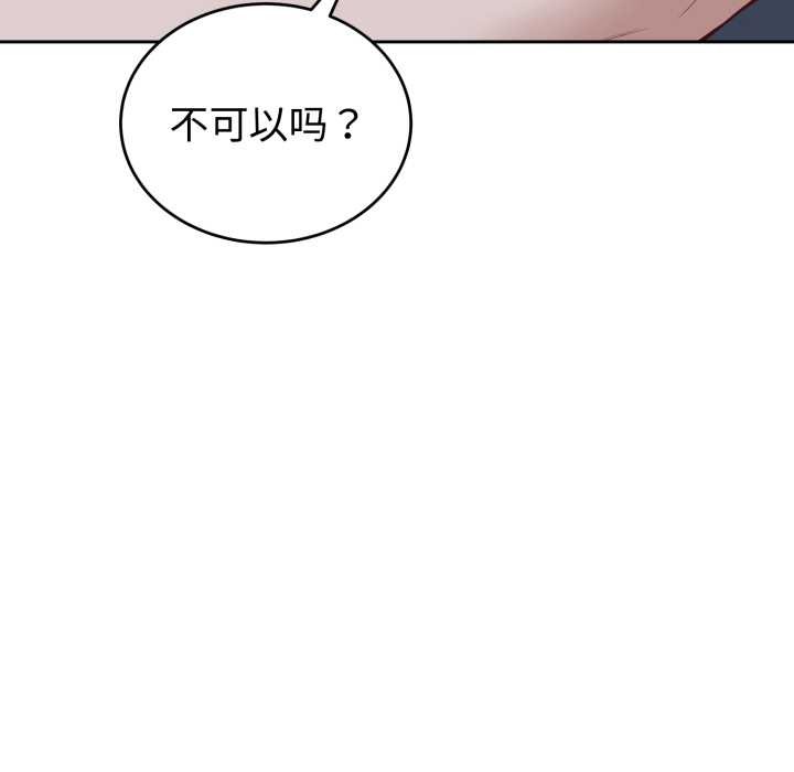 错位的星辰第29話