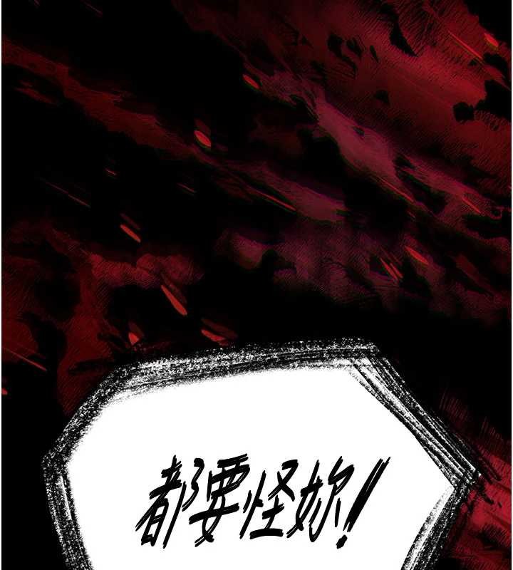 末日鵰堡第62話-對你好奇到快抓狂了