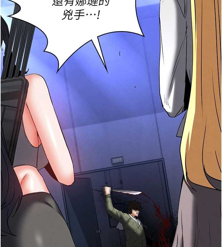 末日鵰堡第62話-對你好奇到快抓狂了