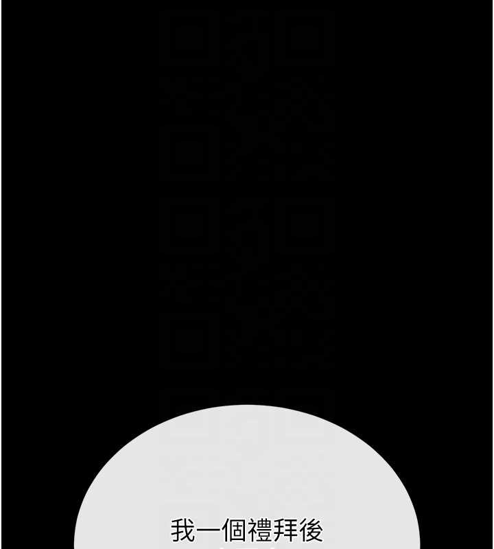 末日鵰堡第62話-對你好奇到快抓狂了