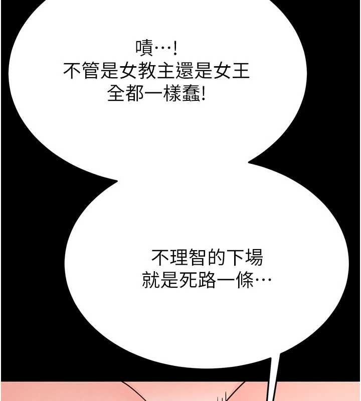 末日鵰堡第62話-對你好奇到快抓狂了