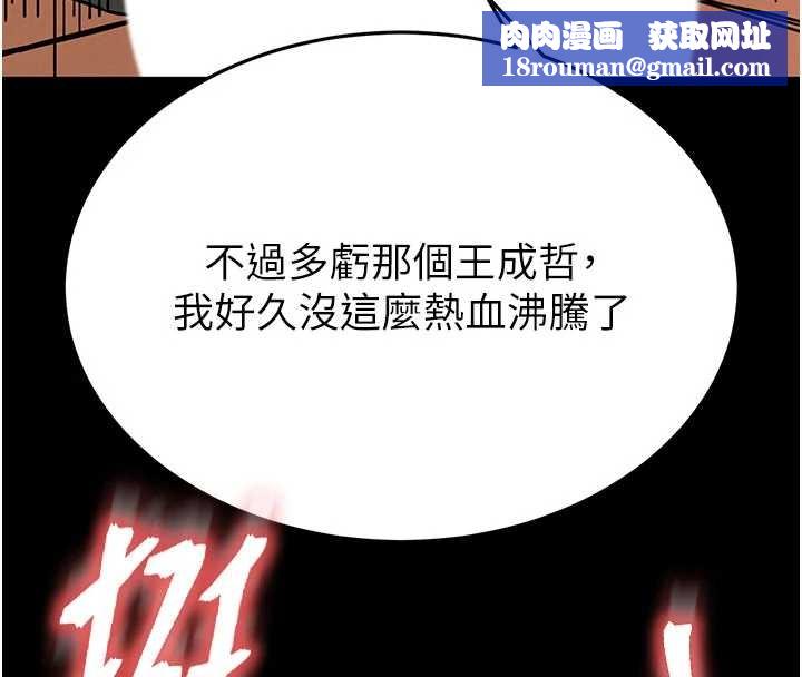 末日鵰堡第62話-對你好奇到快抓狂了