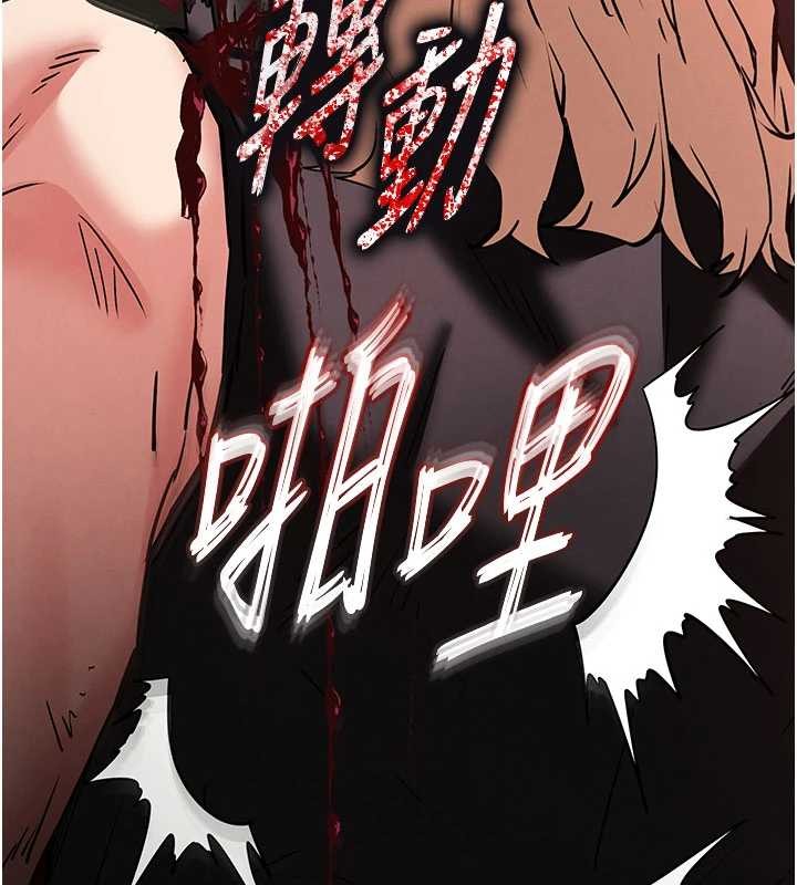 末日鵰堡第62話-對你好奇到快抓狂了